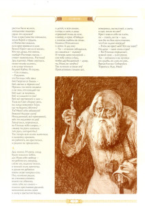 4_poema_russkiy_krest