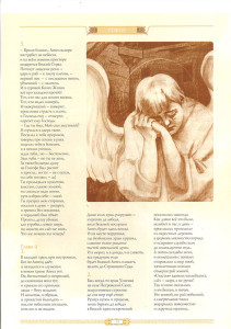 5_poema_russkiy_krest